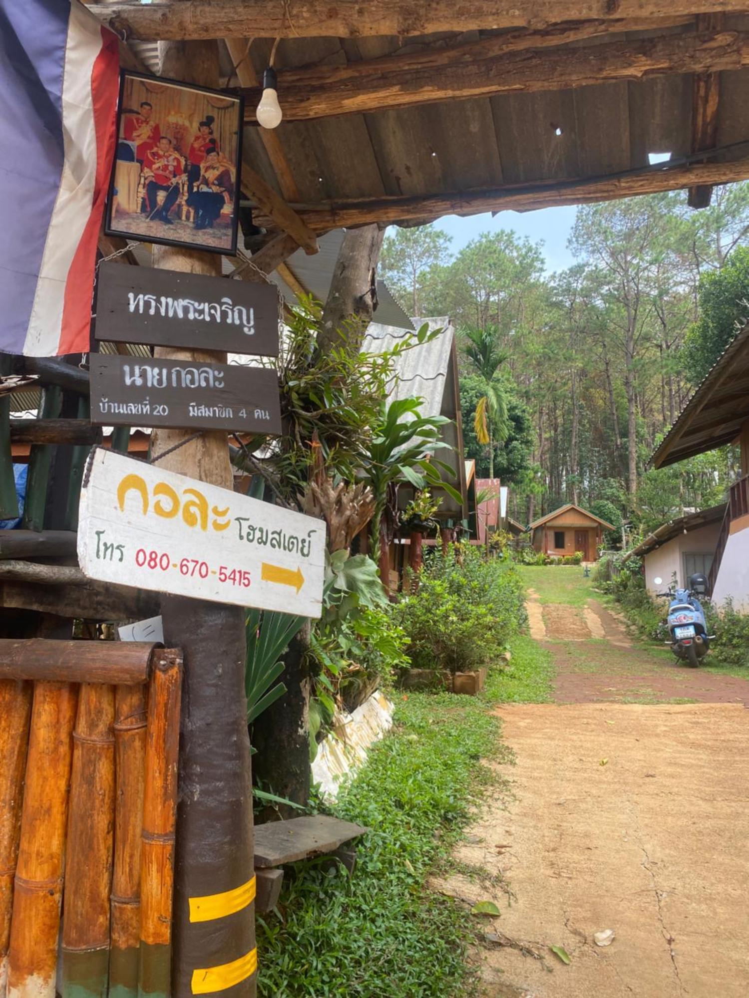 ลุงกอละ โฮมสเตย์ ปางอุ๋ง Ban Huai Makhuea Som Esterno foto